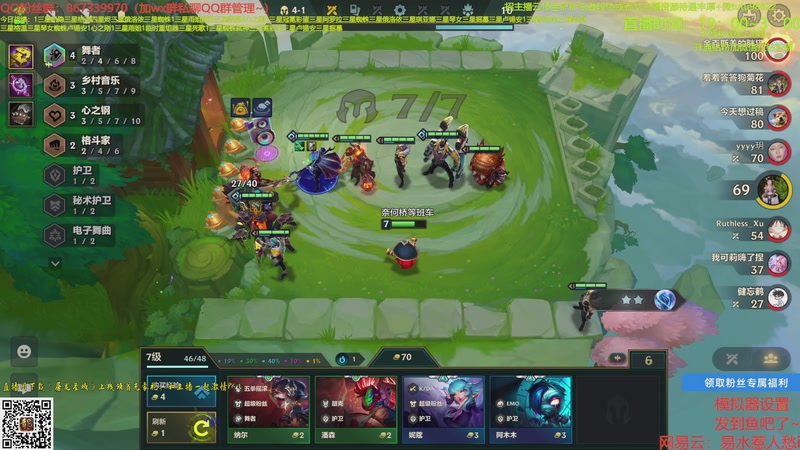 【2025-10-09 17点场】四川棋王超哥：十心之刚加注全员三星五费！