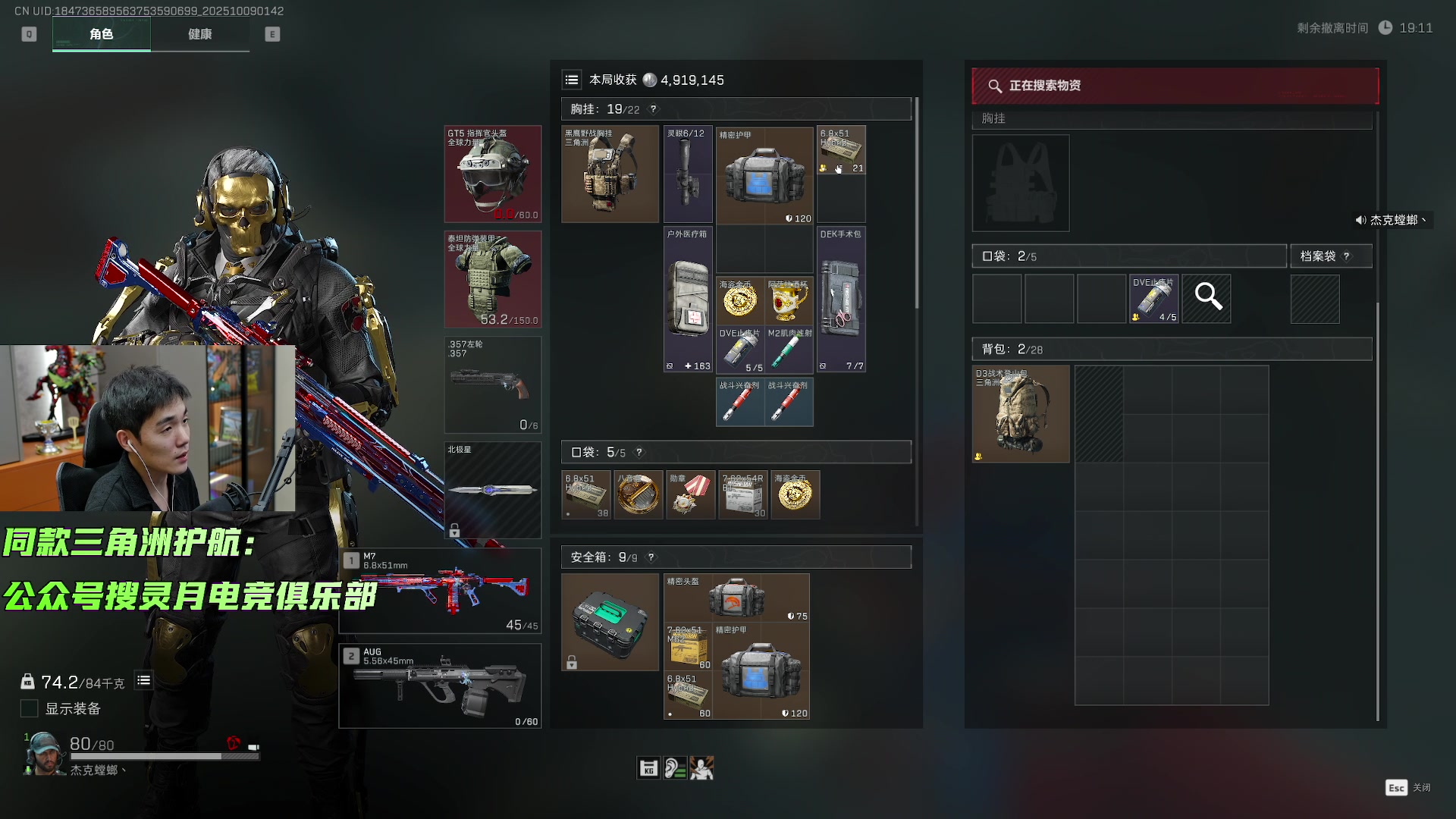 【2025-10-09 01点场】杰克螳螂：国服螳螂风向标！