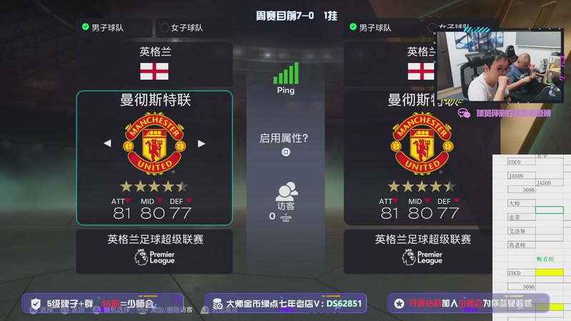 【2025-10-04 19点场】心理战大师：周赛+表演赛