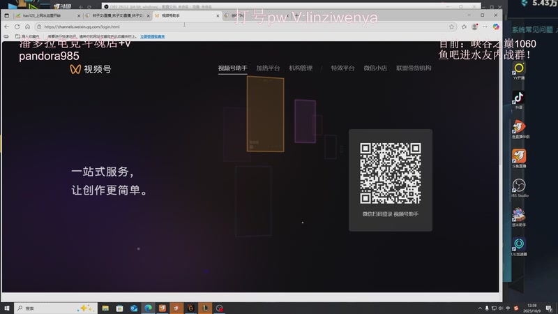 【2025-10-09 12点场】林子文i：峡谷已千分，剑指巅峰！！