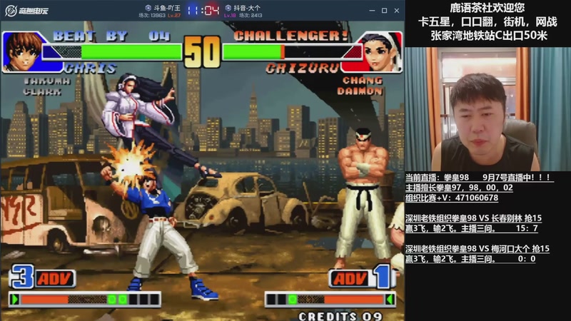 【2025-10-09 19点场】武汉吖王：吖王：婚假中~！！！