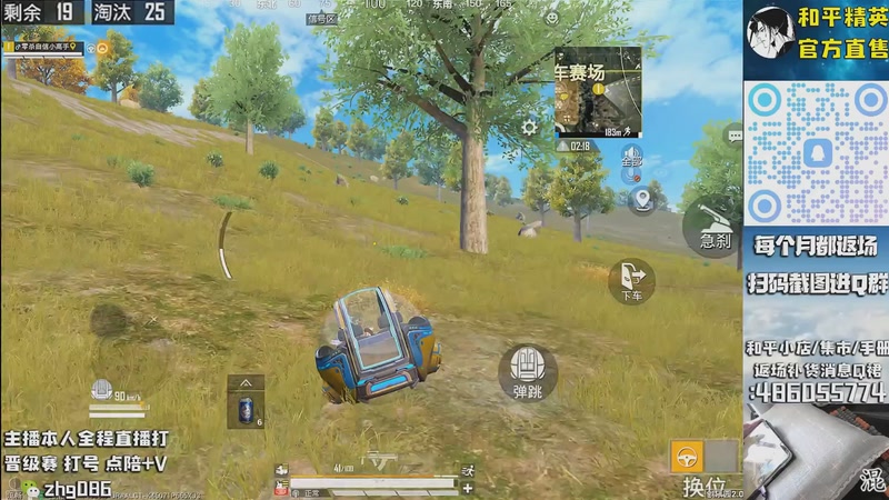 【2025-10-09 17点场】智慧刚丶：【木乃伊】赵灵儿 熊熊奶油返场