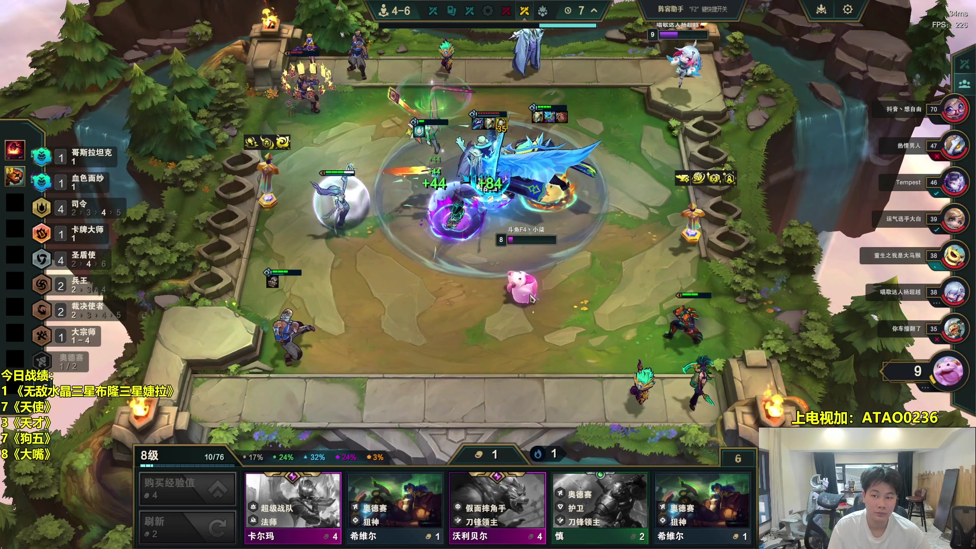 【2025-10-09 14点场】阿涛皎月Carry：云顶F4的直播间