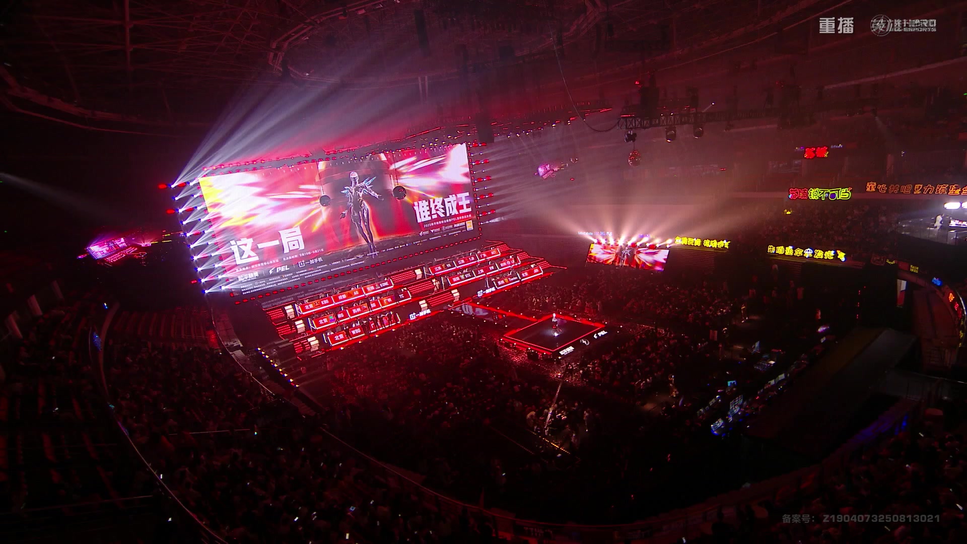 【2025-10-09 09点场】和平精英官方赛事：重播|PEL夏季赛决赛