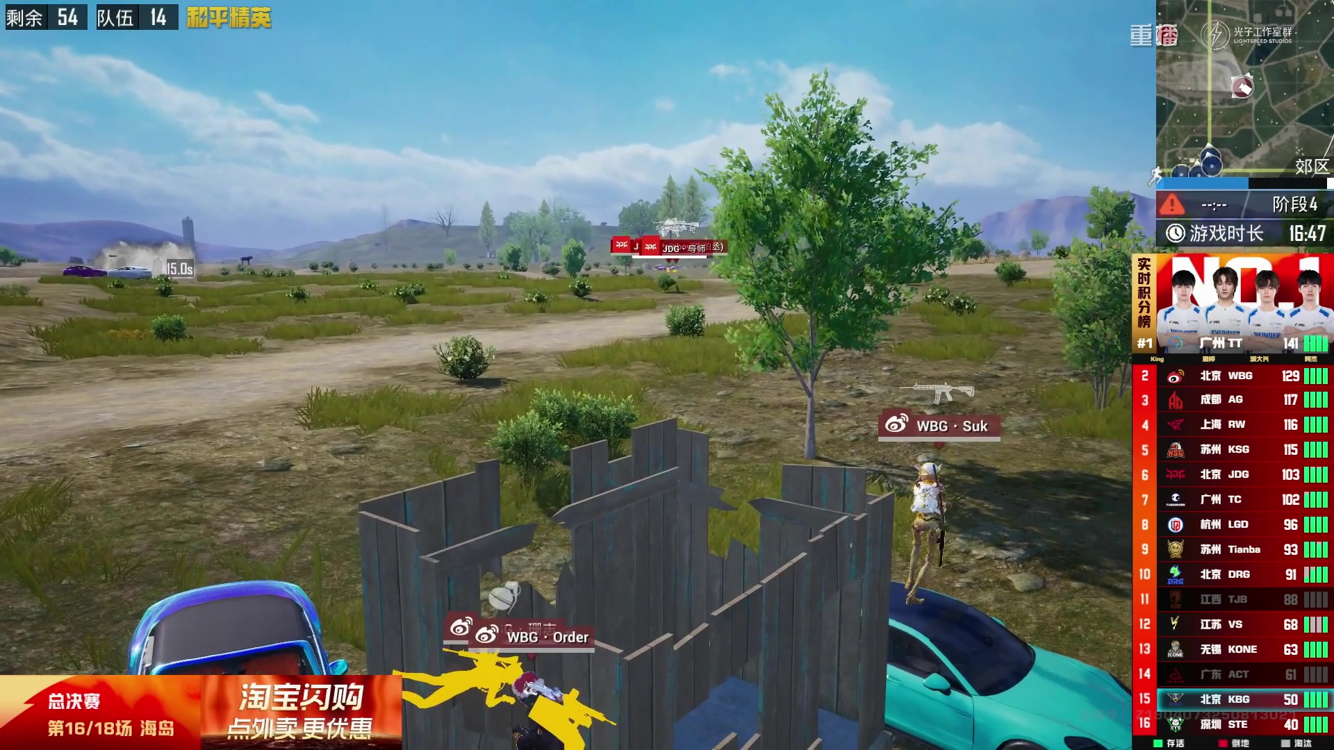 【2025-10-09 02点场】和平精英官方赛事：重播|PEL夏季赛决赛