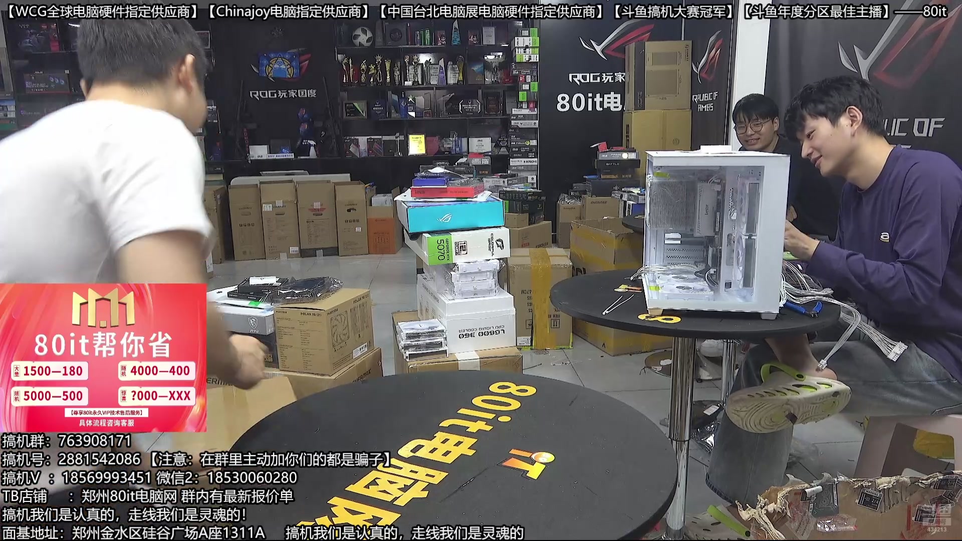 【2025-10-08 21点场】80it电脑网：郑州80it：双11电脑活动开启