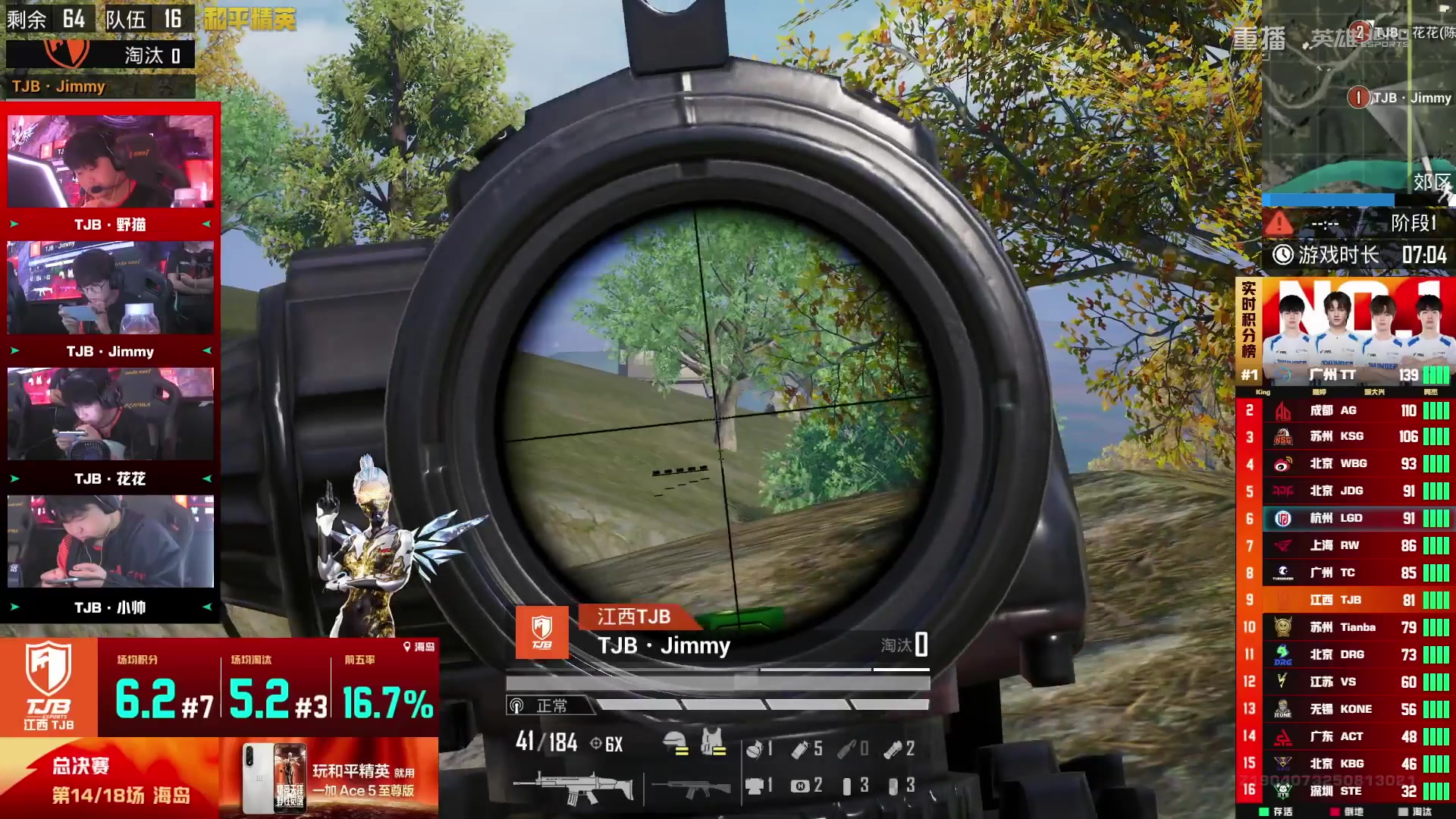 【2025-10-09 06点场】和平精英官方赛事：重播|PEL夏季赛决赛