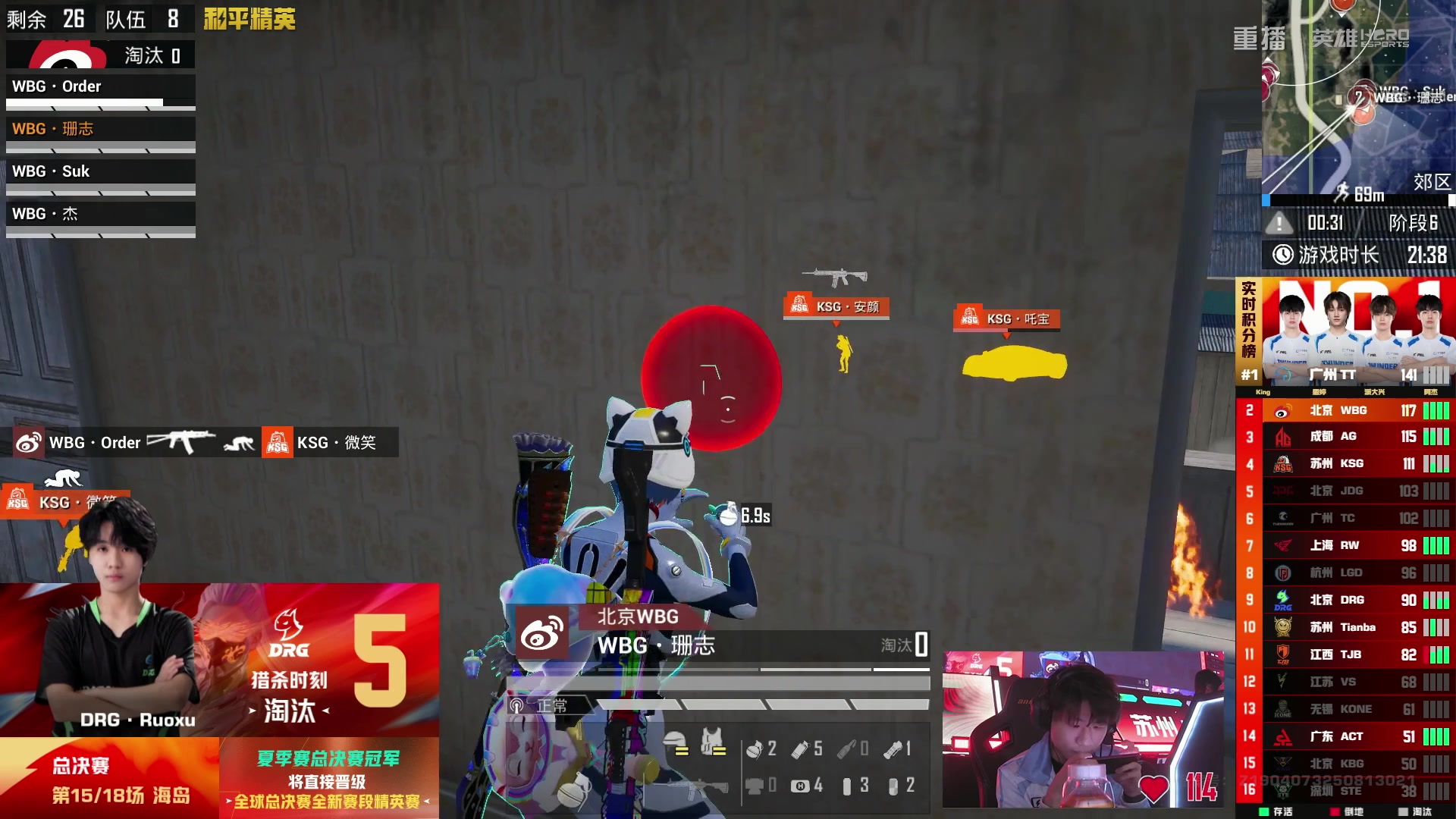 【2025-10-09 13点场】和平精英官方赛事：重播|PEL夏季赛决赛