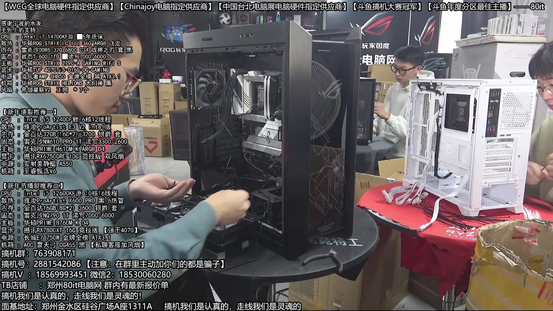 【2025-10-09 05点场】80it电脑网：郑州80it：双11电脑活动开启