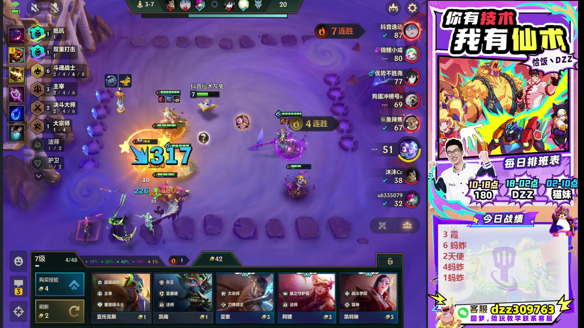 【2025-10-09 07点场】恰饭丶DZZ：祝兄弟们国庆节快乐~