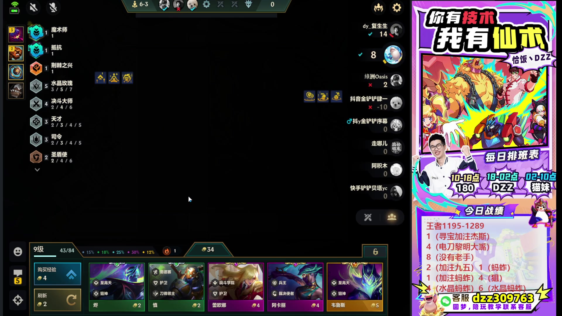 【2025-10-08 23点场】恰饭丶DZZ：祝兄弟们国庆节快乐~