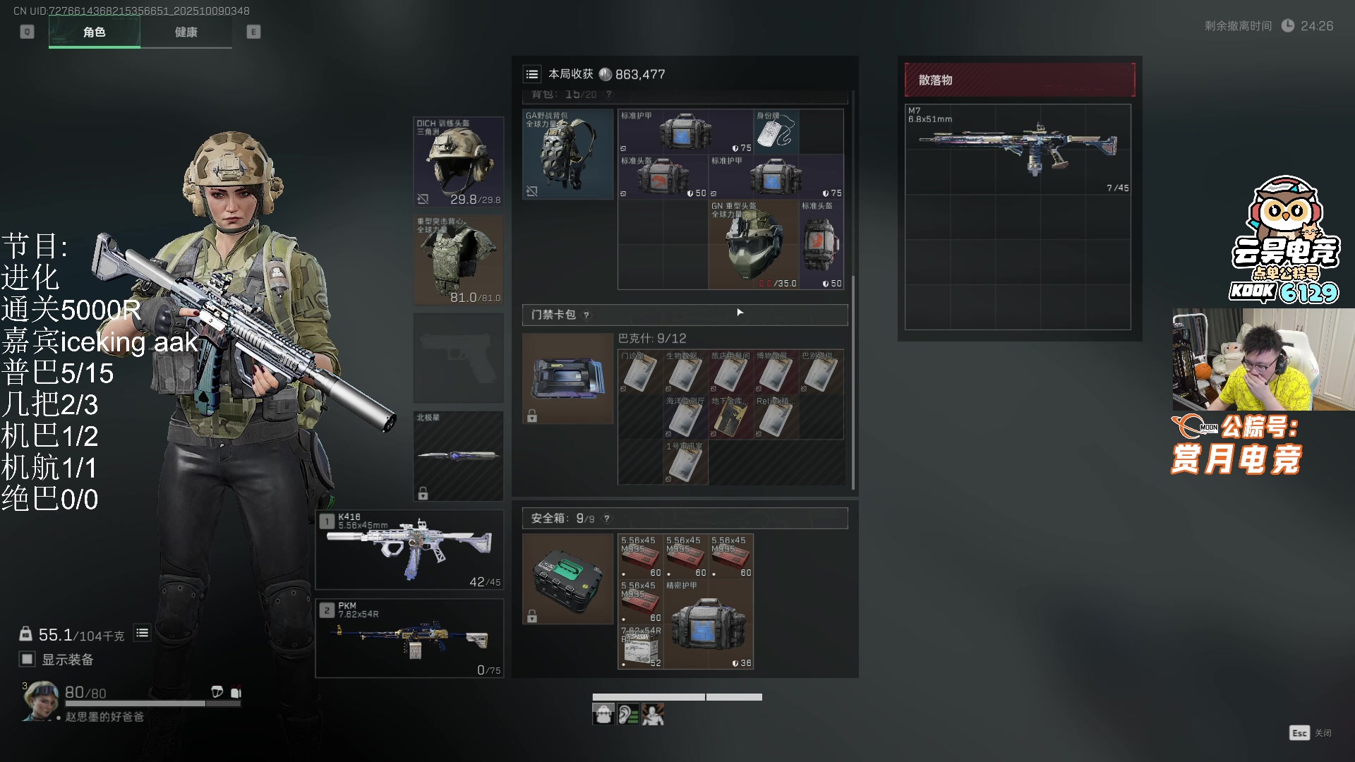 【2025-10-09 03点场】pigff：【PIGFF】2025LPL冠军打野的哥