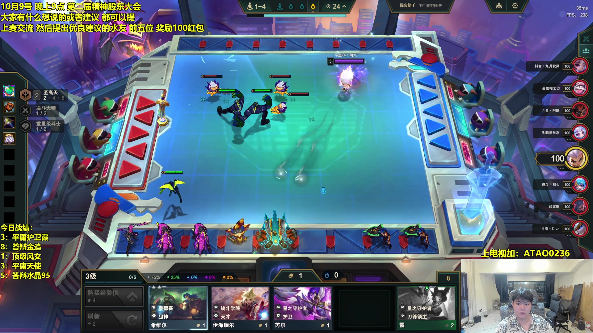 【2025-10-09 18点场】阿涛皎月Carry：云顶F4的直播间