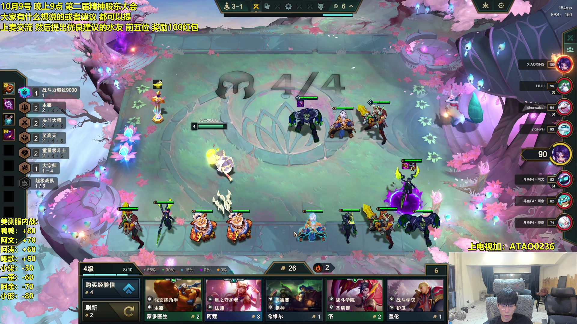 【2025-10-09 00点场】阿涛皎月Carry：F4 4V4比赛 1K欢乐豆