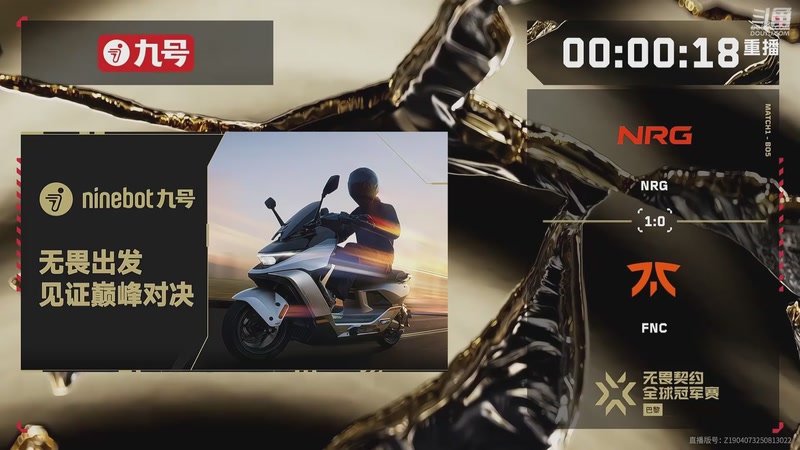 【2025-10-09 14点场】无畏契约赛事：2025全球冠军赛 【重播】