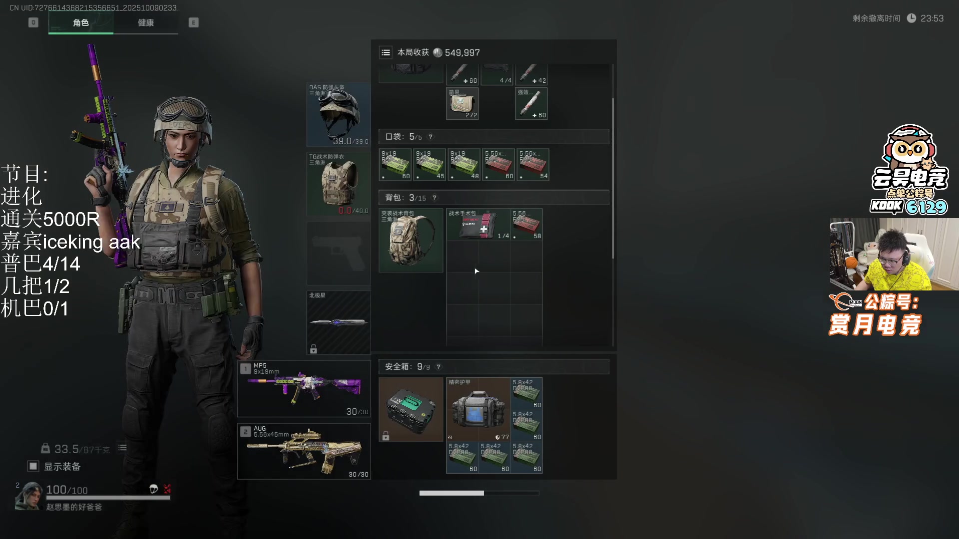 【2025-10-09 02点场】pigff：【PIGFF】2025LPL冠军打野的哥