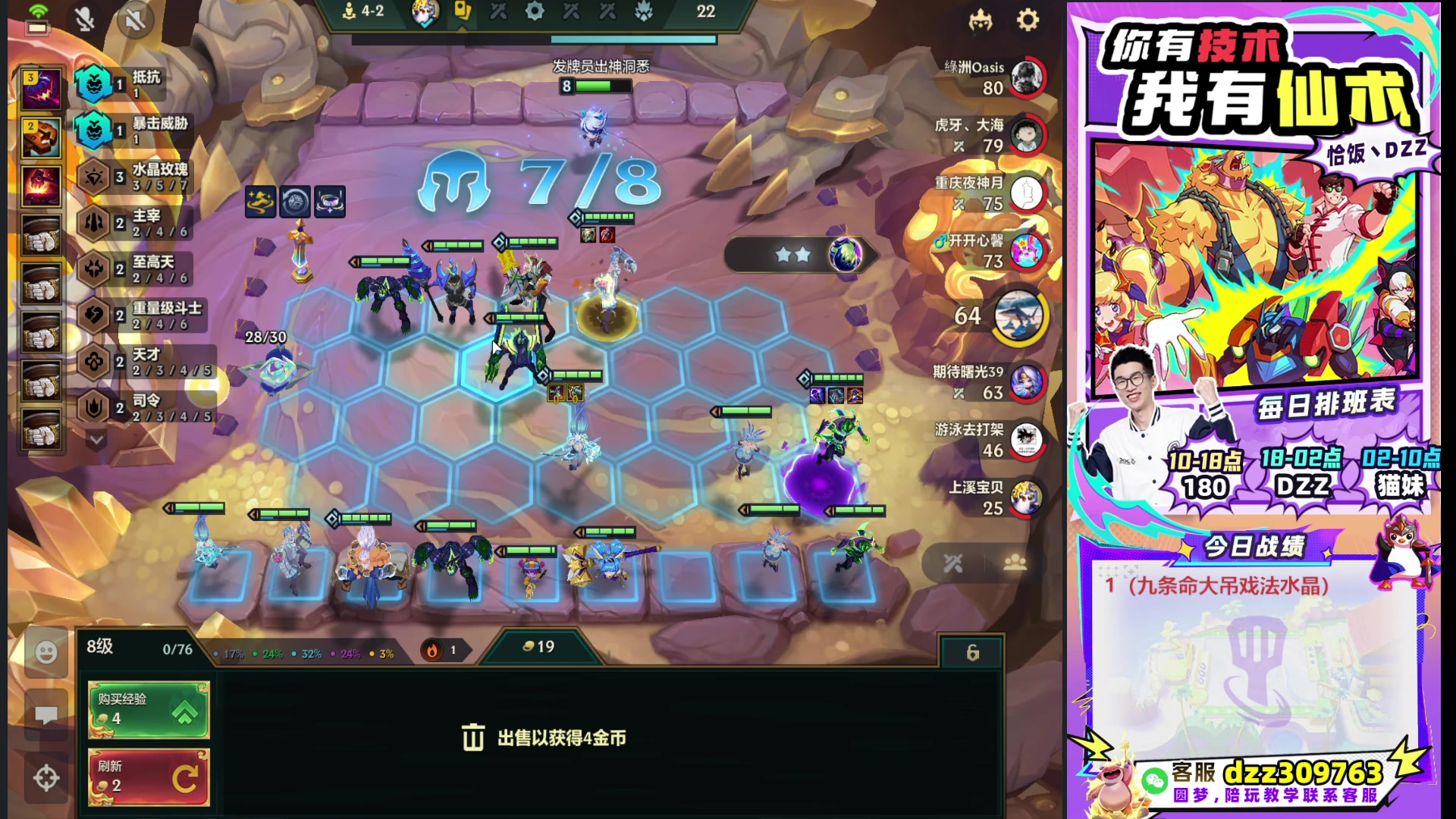 【2025-10-09 19点场】恰饭丶DZZ：帮水友圆梦~