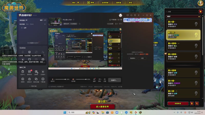 【2025-10-8 21点场】夏小夏丶:术士龙人大米