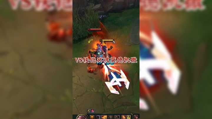 VS铁铠冥魂莫德凯撒