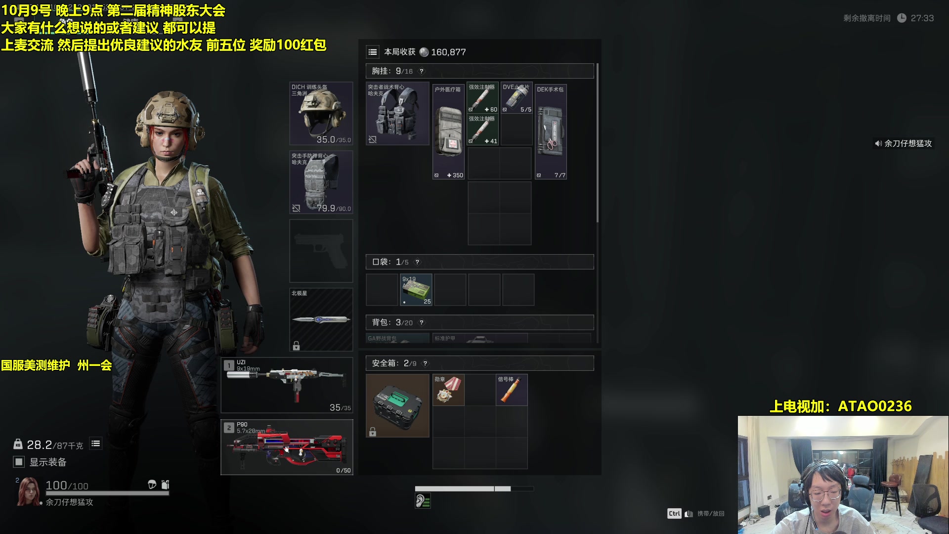 【2025-10-09 05点场】阿涛皎月Carry：云顶F4的直播间