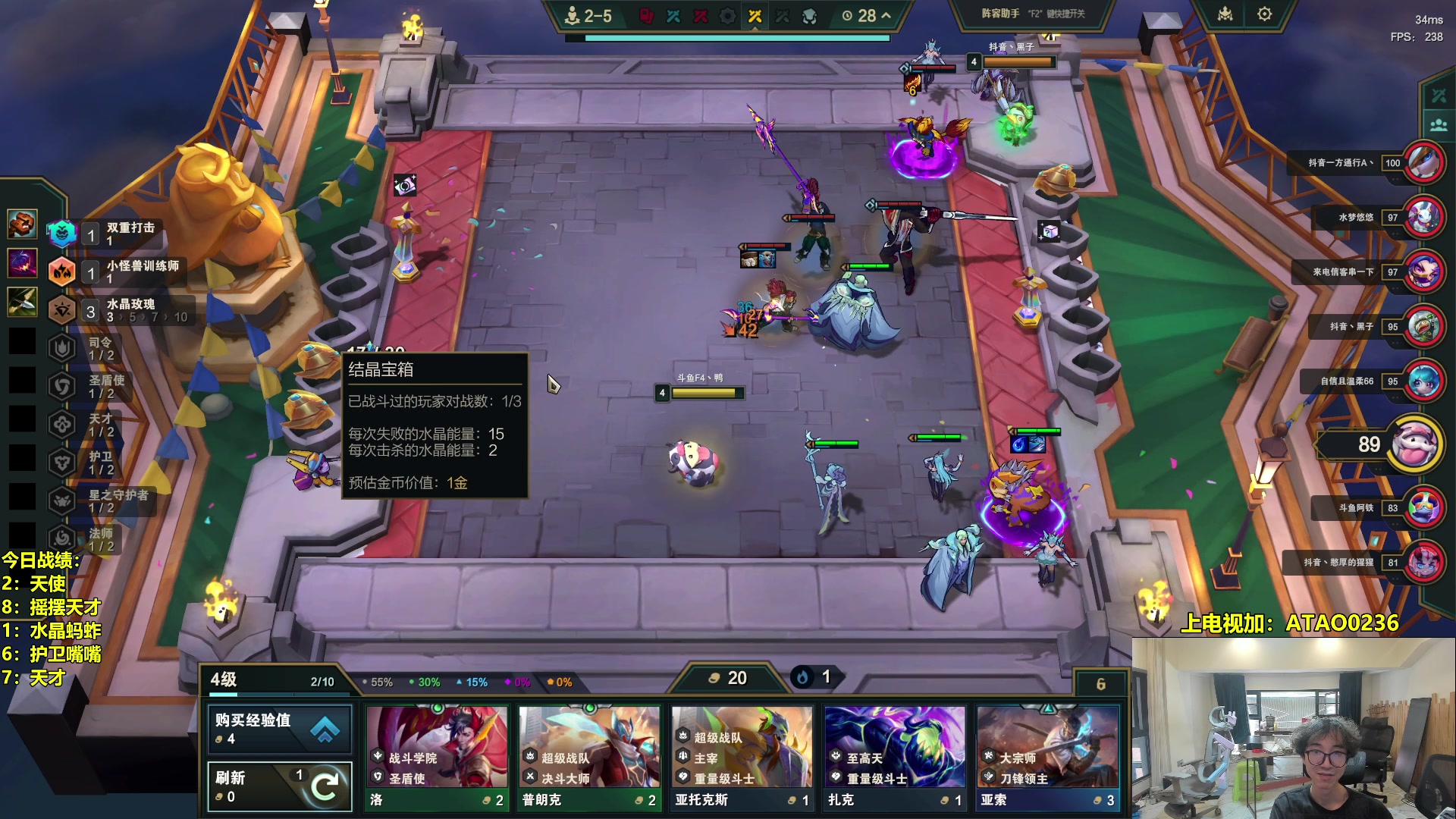 【2025-10-09 10点场】阿涛皎月Carry：云顶F4的直播间