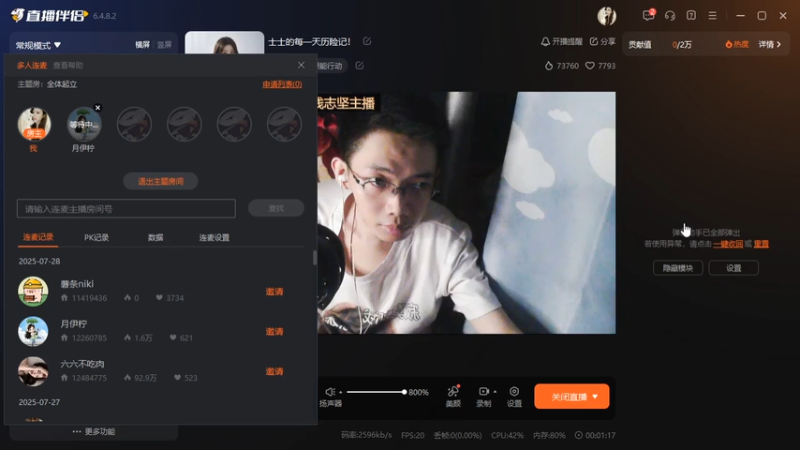 desktop 2025-07-29 21-33-44士士2