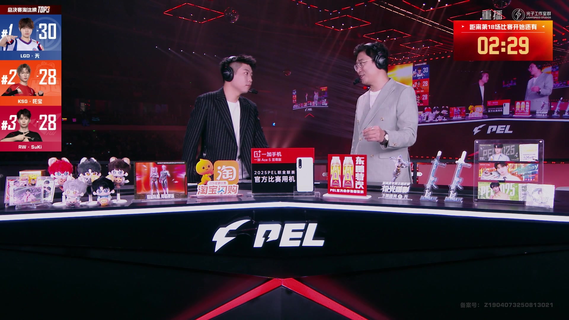 【2025-10-10 02点场】和平精英官方赛事：重播|PEL夏季赛决赛