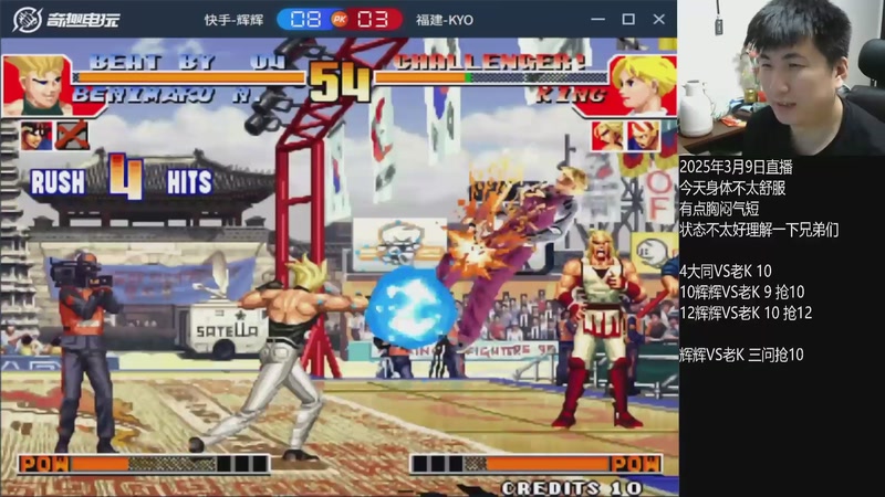 【2025-10-10 04点场】解说小狼：小狼：都是故事