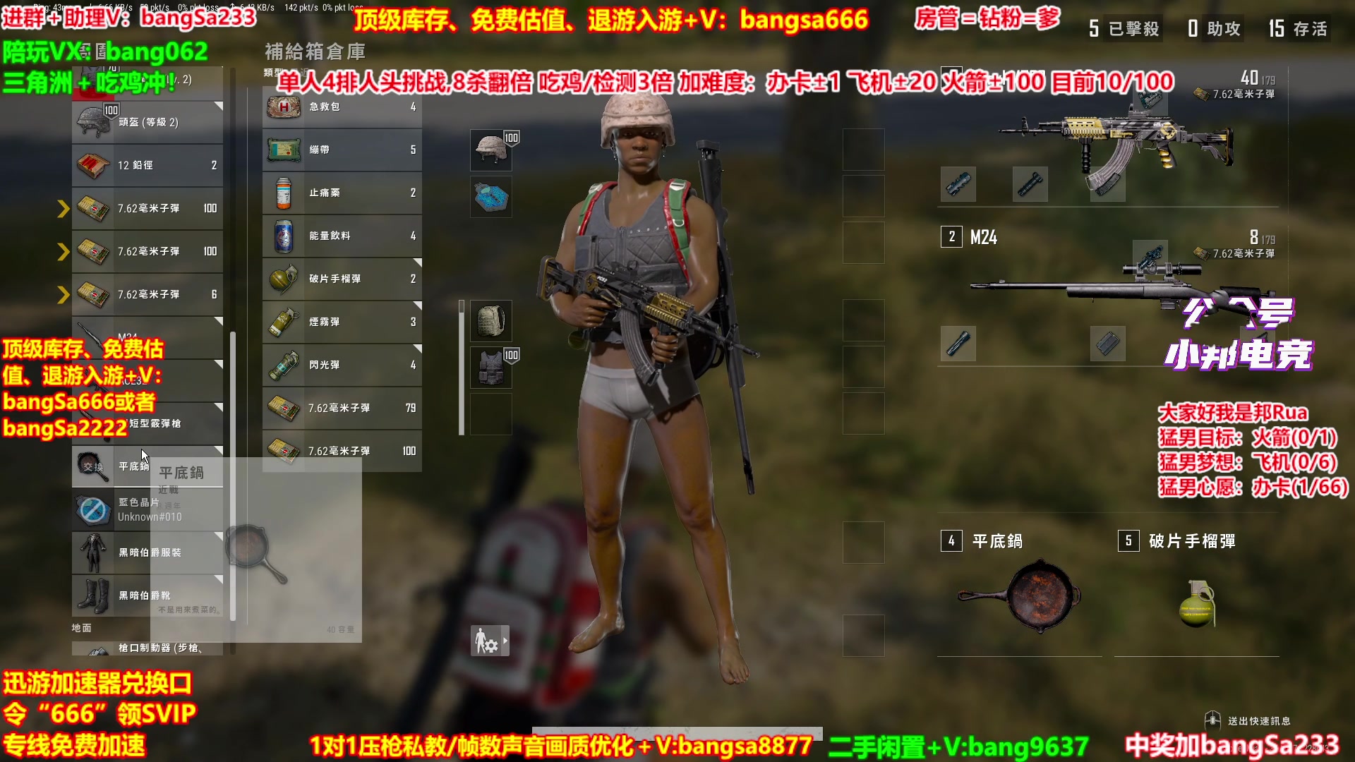 【2025-10-10 16点场】邦Sa：【猛男】单人4排最激情单口相声细节教学