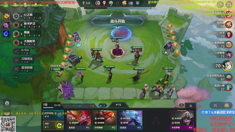 【2025-10-10 21点场】四川棋王超哥：十心之刚加注全员三星五费！