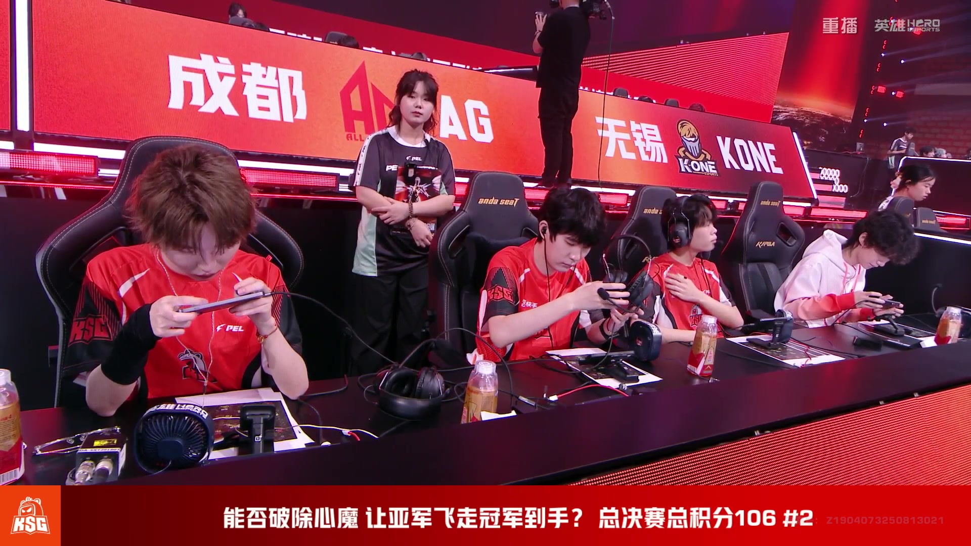 【2025-10-10 10点场】和平精英官方赛事：重播|PEL夏季赛决赛