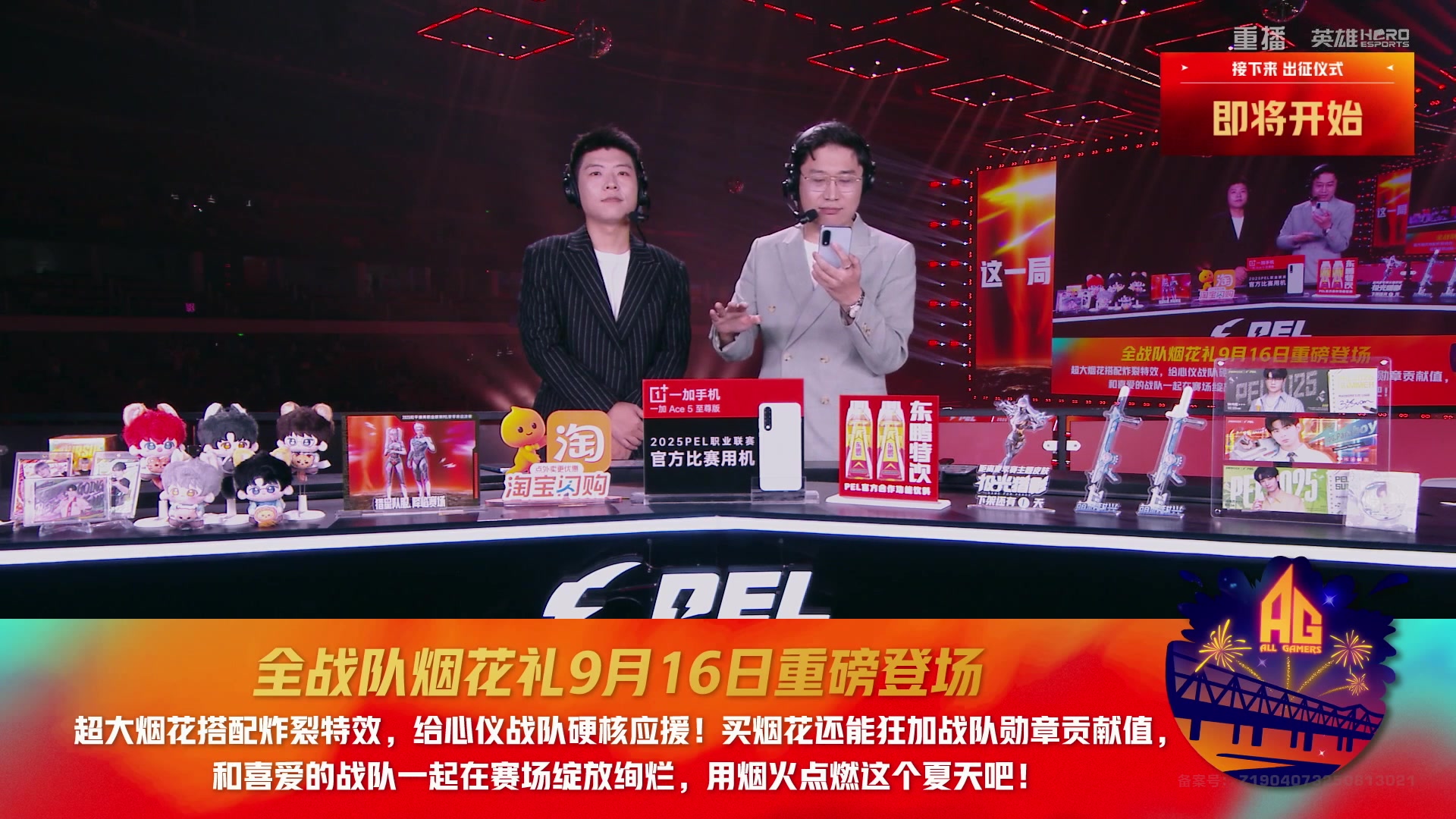 【2025-10-10 03点场】和平精英官方赛事：重播|PEL夏季赛决赛