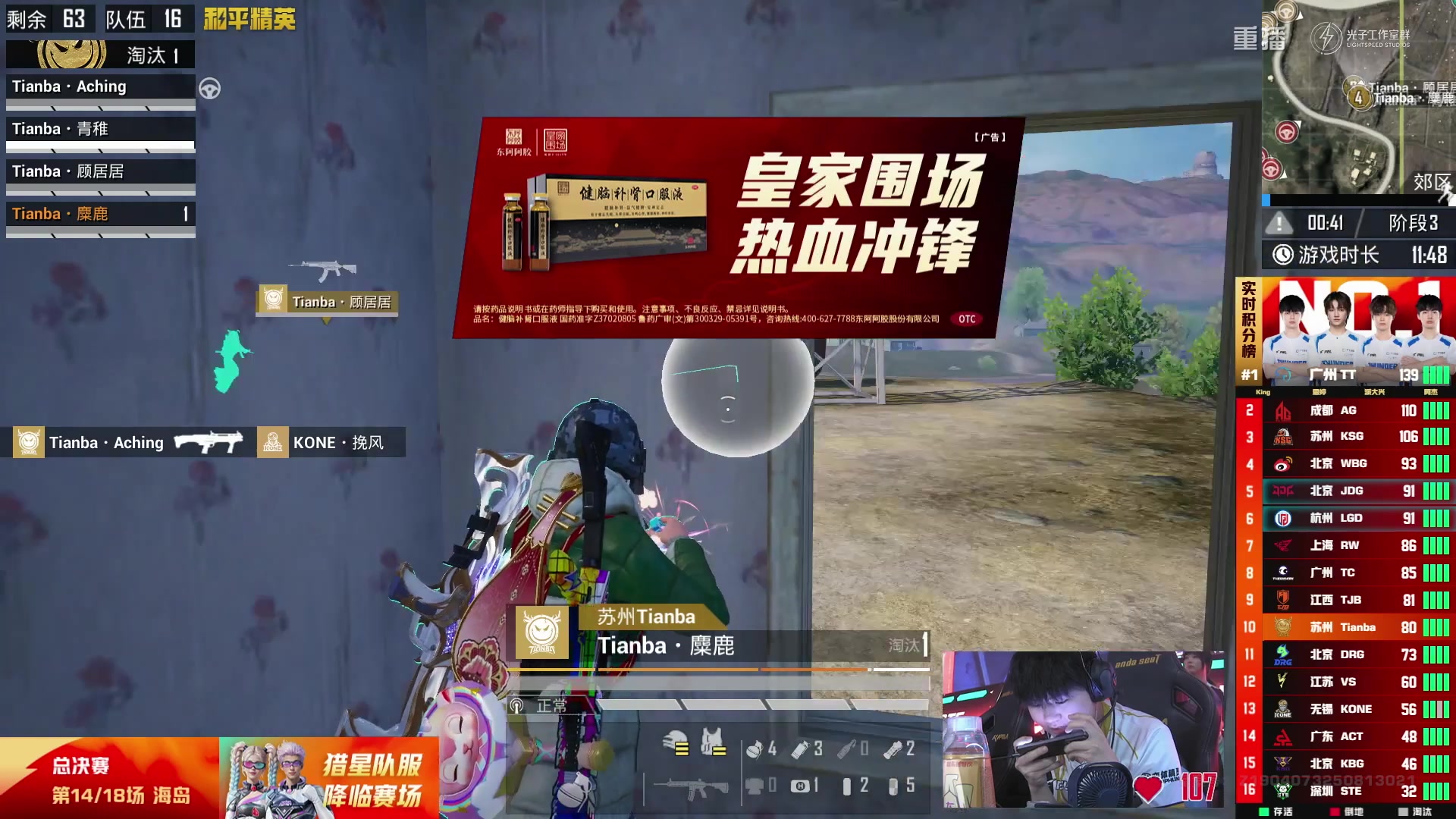 【2025-10-10 11点场】和平精英官方赛事：重播|PEL夏季赛决赛