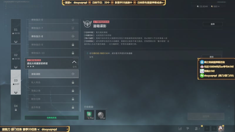 【2025-10-08 13点场】来时去时皆青鸟：帮赛季33速通 部门任务 顶级洲教学