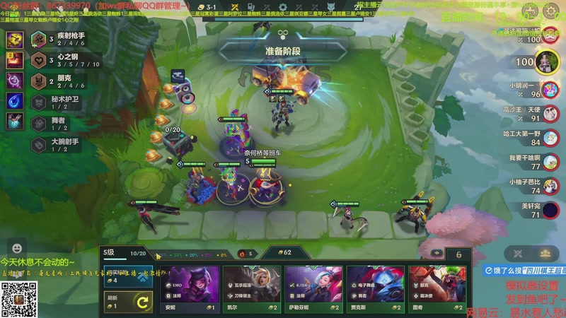 【2025-10-10 07点场】四川棋王超哥：十心之刚加注全员三星五费！