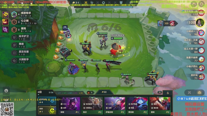 【2025-10-10 15点场】四川棋王超哥：十心之刚加注全员三星五费！