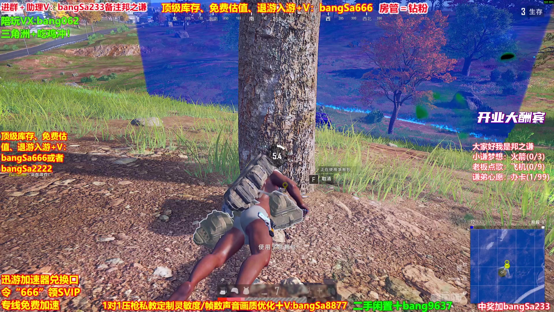 【2025-10-10 10点场】邦Sa：大师局硬核指挥！专业团队冲分教学！