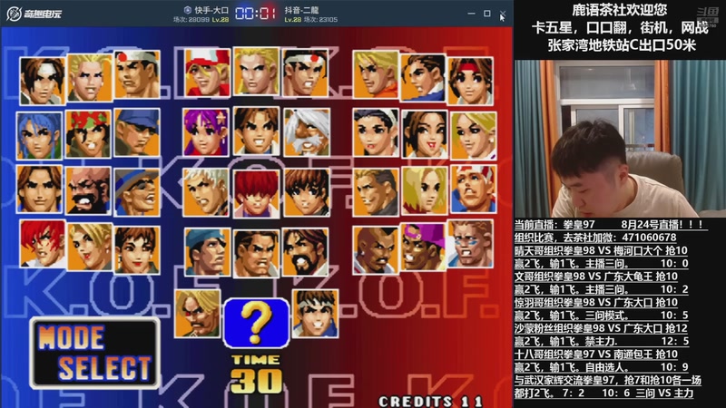 【2025-10-10 09点场】武汉吖王：吖王：婚假中~！！！