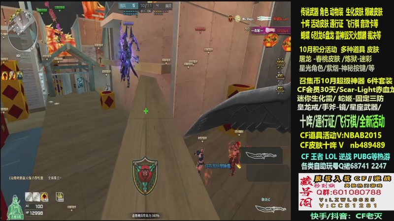 【2025-10-10 05点场】CF老灭：全新活动 飞行棋通行证 全新皮肤！