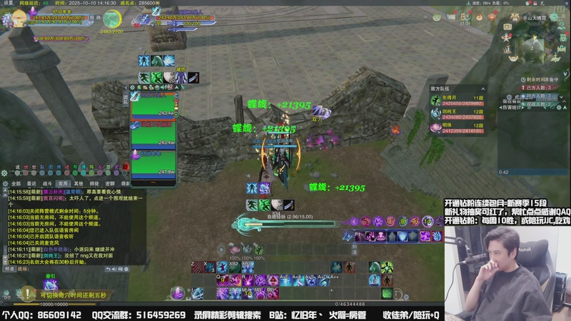 【2025-10-10 14点场】忆旧年丶：【体服】体服更新了看看