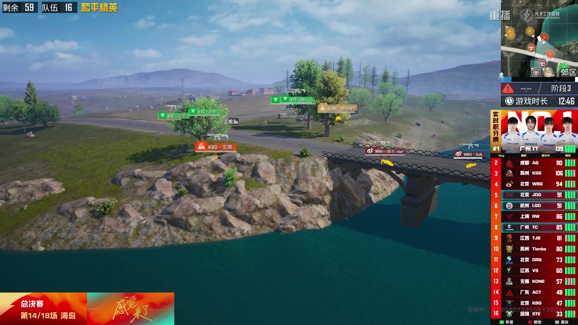 【2025-10-10 16点场】和平精英官方赛事：重播|PEL夏季赛决赛