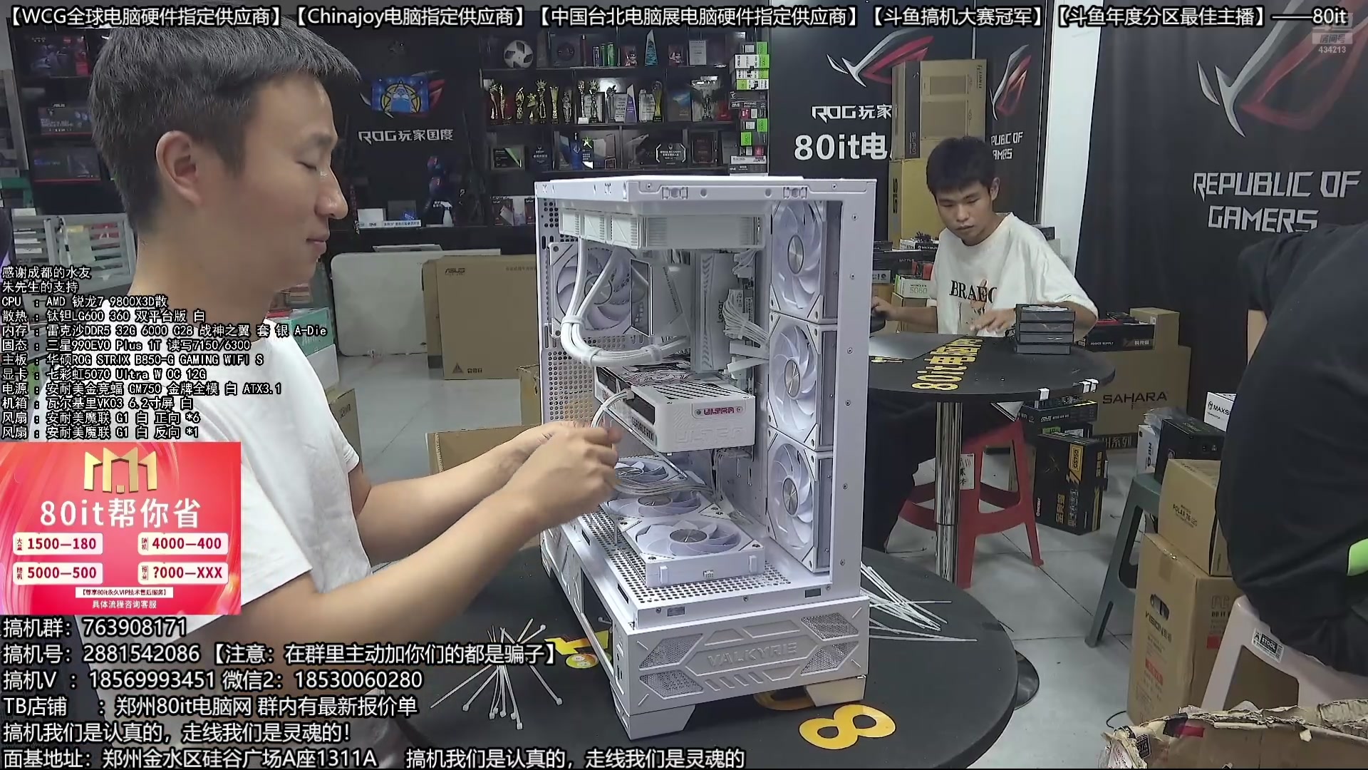 【2025-10-10 05点场】80it电脑网：郑州80it：双11电脑活动开启