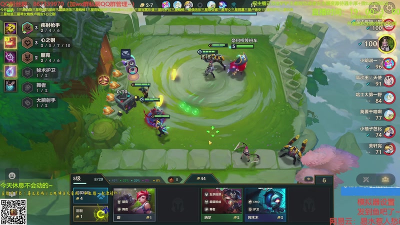 【2025-10-09 23点场】四川棋王超哥：十心之刚加注全员三星五费！