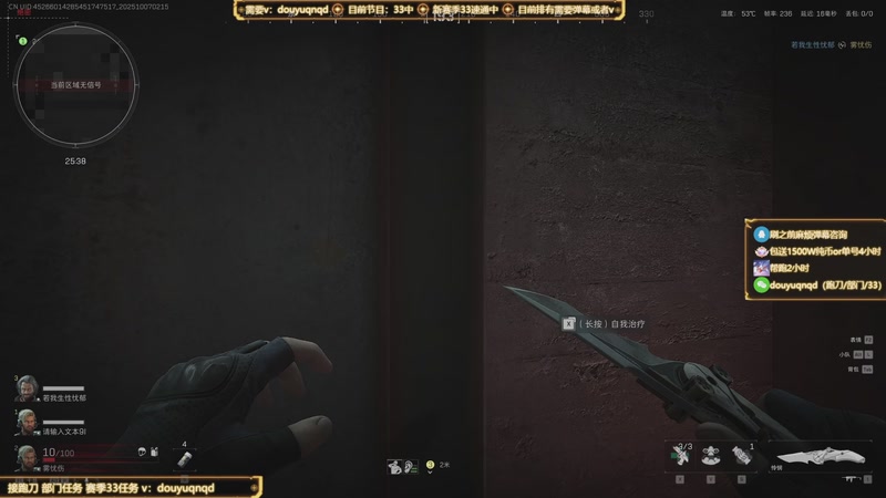 【2025-10-07 02点场】来时去时皆青鸟：帮赛季33速通 部门任务 顶级洲教学