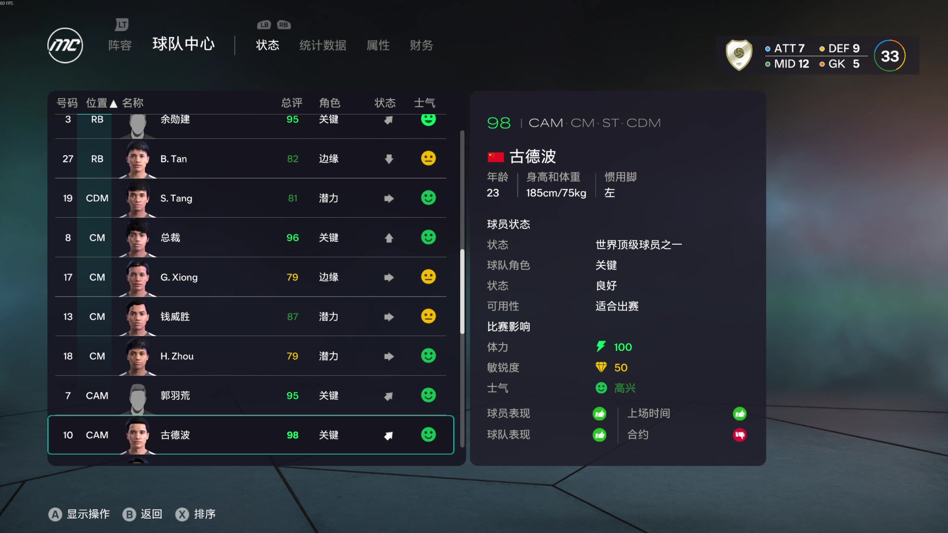 FC26LJC第一季