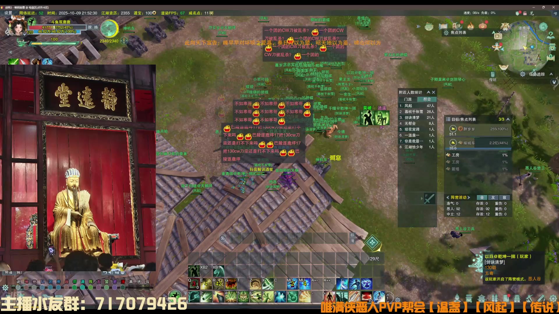 【2025-10-09 21点场】双唐唐唐唐：【双唐】下午三谋，晚上攻防！