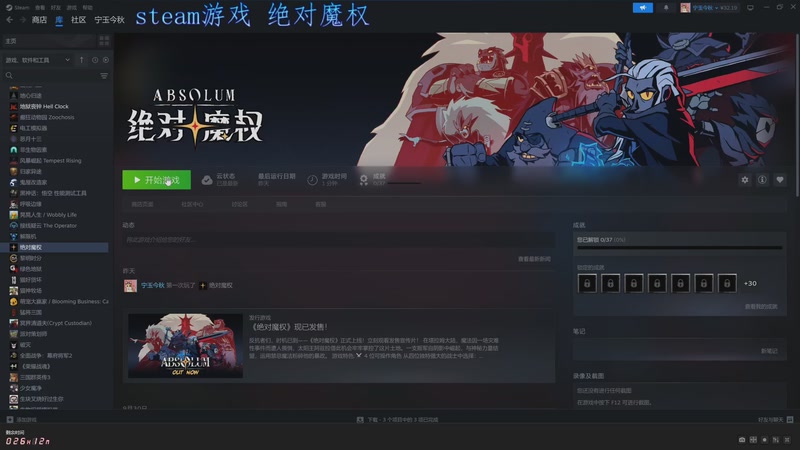 【2025-10-10 13点场】its宁玉今秋：绝对魔权 新游开荒