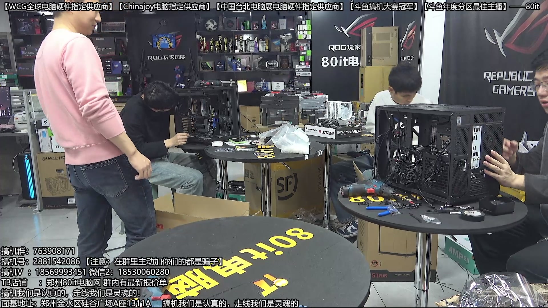 【2025-10-10 16点场】80it电脑网：郑州80it：双11电脑活动开启