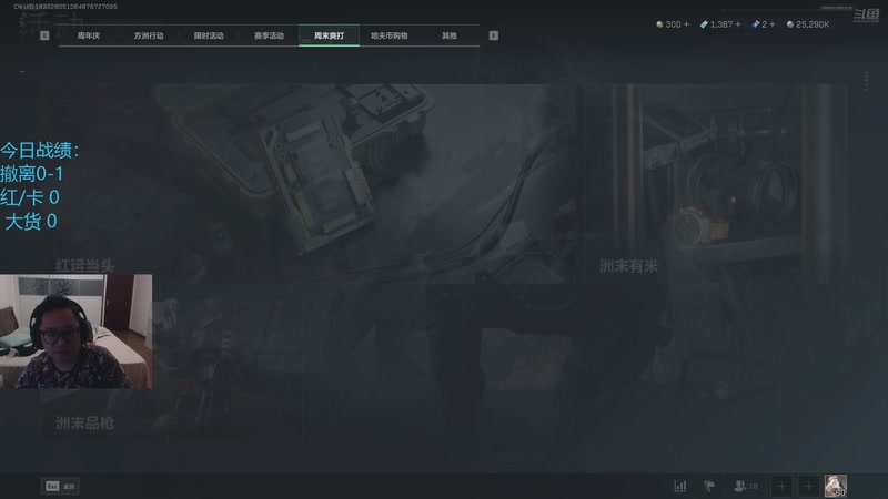 【2025-10-10 00点场】中华毅力帝丶：九分钟，让你爱上航天！