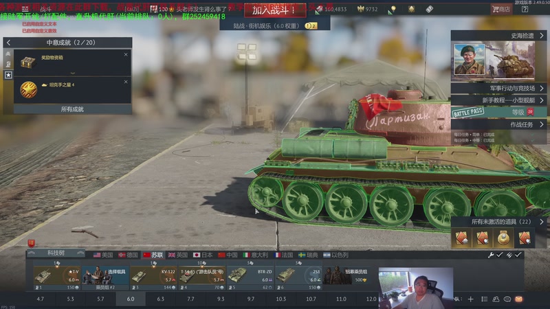 【2025-10-9 18点场】正版人头大哥:[2K高刷]战雷十二年老兵陆街娱乐教学